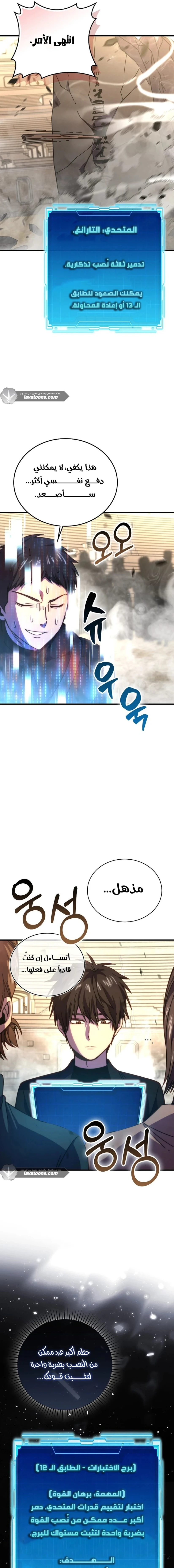 Read Demon Lord Leveling Up With Martial Arts AR Manga Online