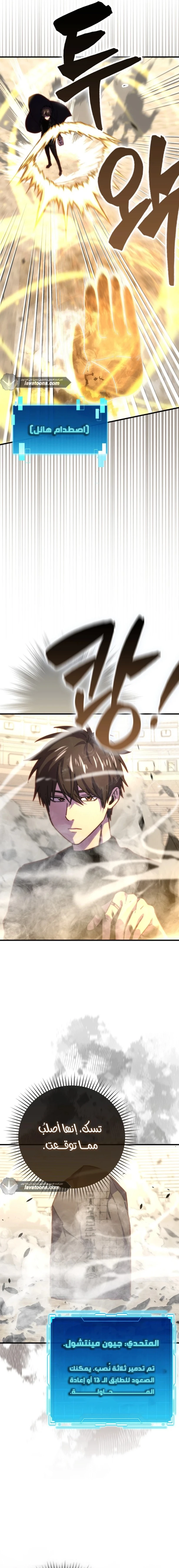 Read Demon Lord Leveling Up With Martial Arts AR Manga Online