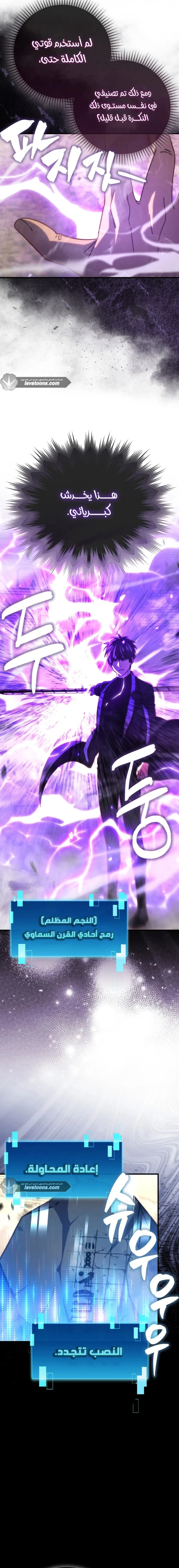 Read Demon Lord Leveling Up With Martial Arts AR Manga Online