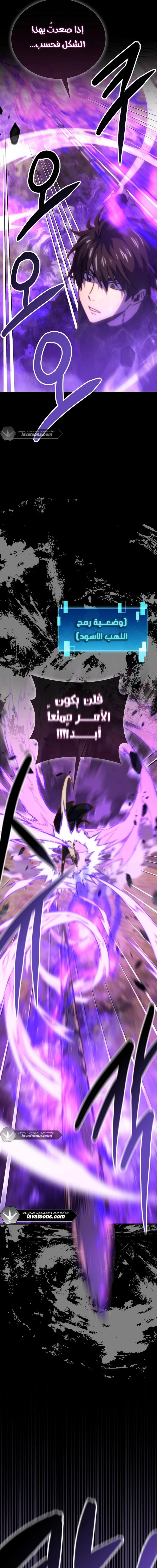 Read Demon Lord Leveling Up With Martial Arts AR Manga Online