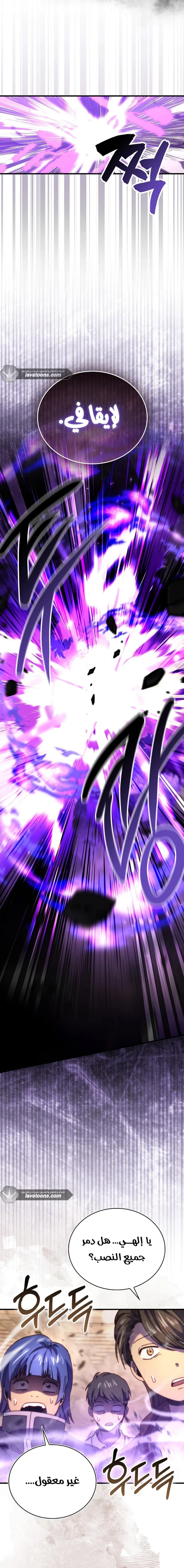 Read Demon Lord Leveling Up With Martial Arts AR Manga Online