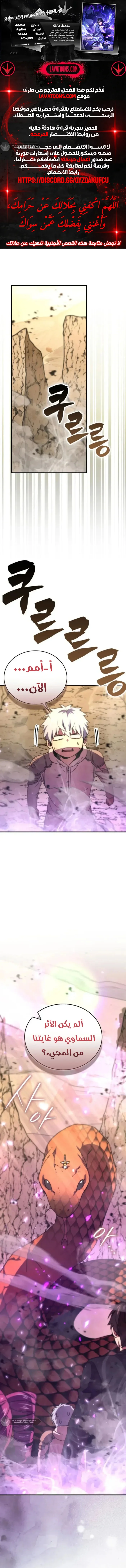 Read Demon Lord Leveling Up With Martial Arts AR Manga Online
