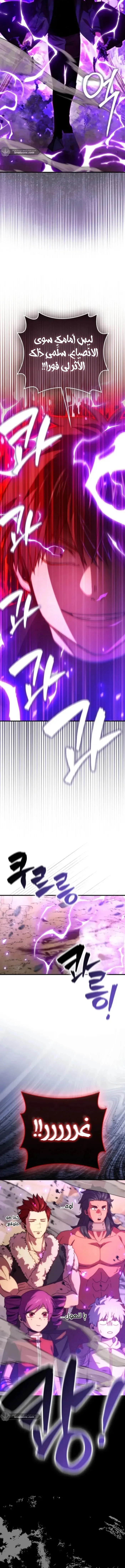 Read Demon Lord Leveling Up With Martial Arts AR Manga Online