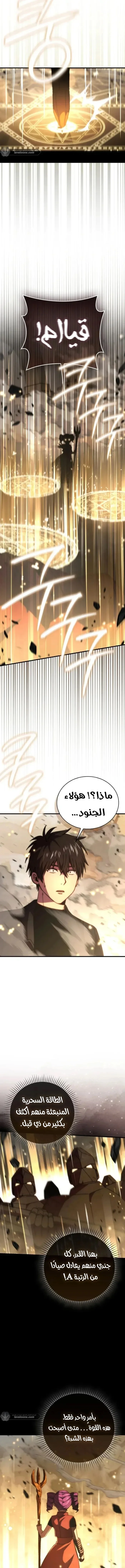 Read Demon Lord Leveling Up With Martial Arts AR Manga Online