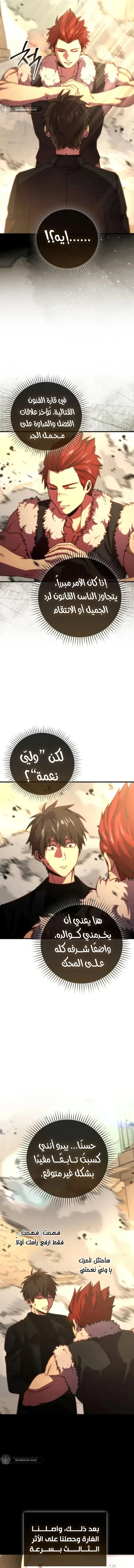 Read Demon Lord Leveling Up With Martial Arts AR Manga Online