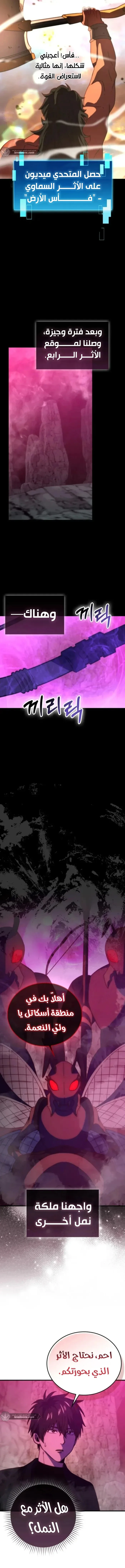 Read Demon Lord Leveling Up With Martial Arts AR Manga Online