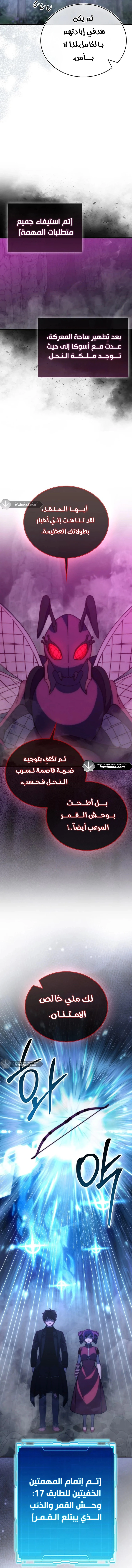 Read Demon Lord Leveling Up With Martial Arts AR Manga Online