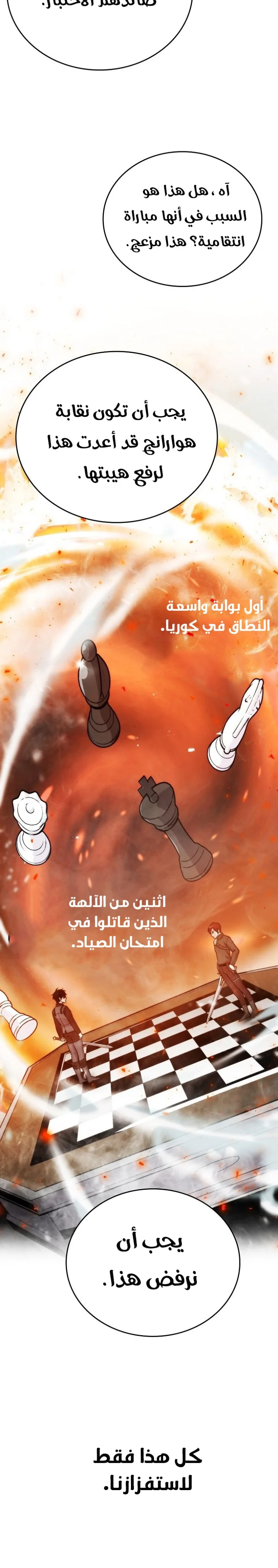 Read Demon Lord Leveling Up With Martial Arts AR Manga Online