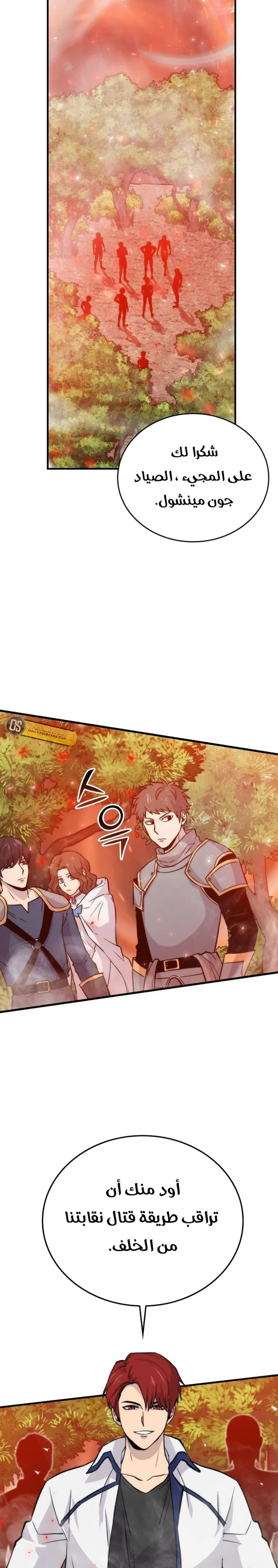 Read Demon Lord Leveling Up With Martial Arts AR Manga Online