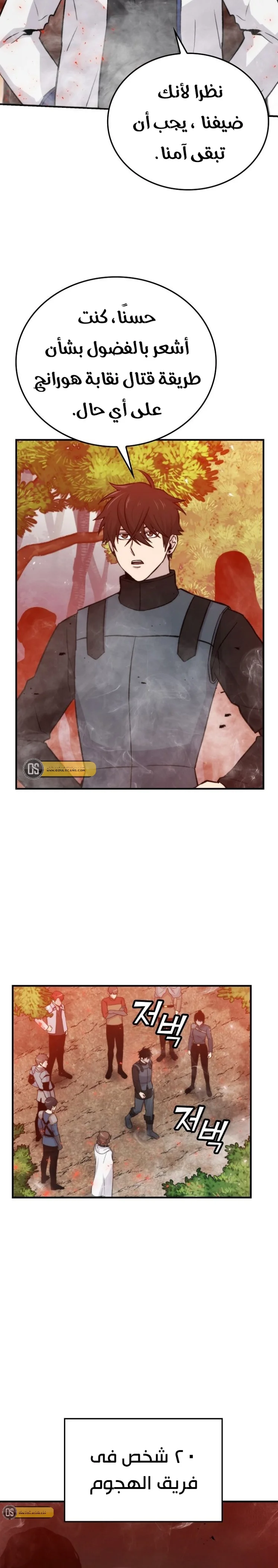 Read Demon Lord Leveling Up With Martial Arts AR Manga Online