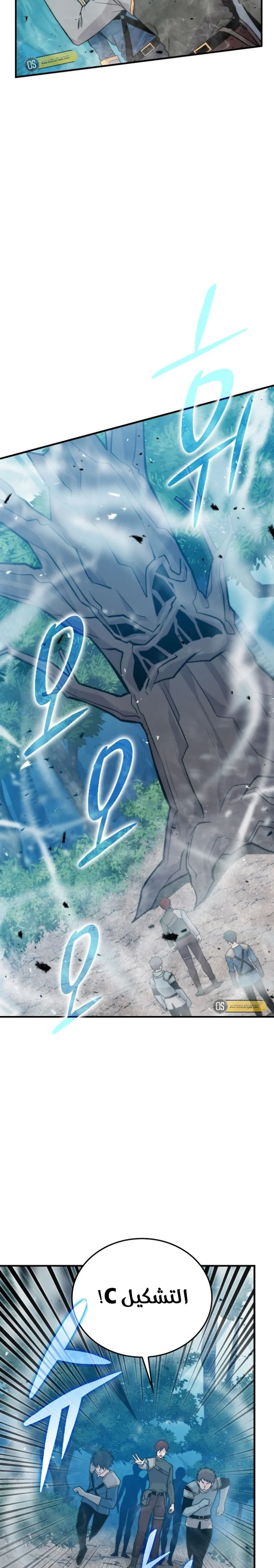 Read Demon Lord Leveling Up With Martial Arts AR Manga Online