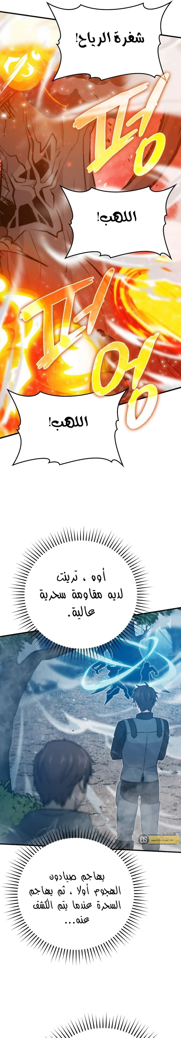 Read Demon Lord Leveling Up With Martial Arts AR Manga Online