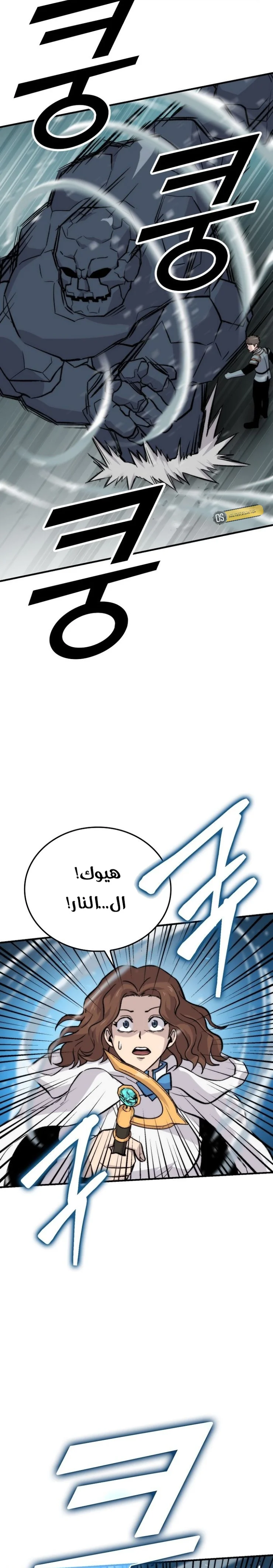 Read Demon Lord Leveling Up With Martial Arts AR Manga Online