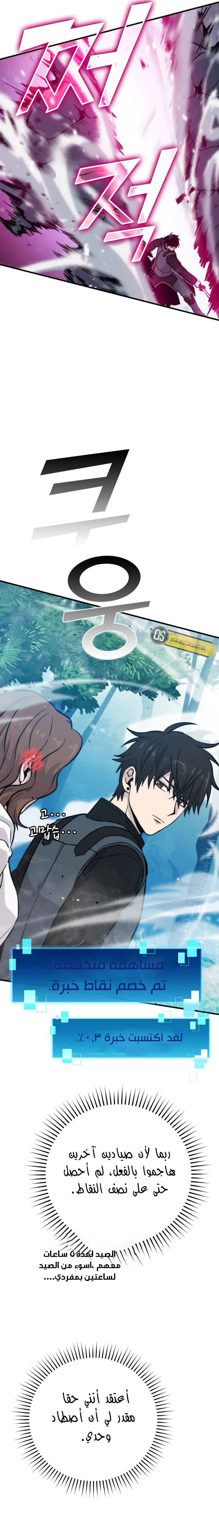 Read Demon Lord Leveling Up With Martial Arts AR Manga Online