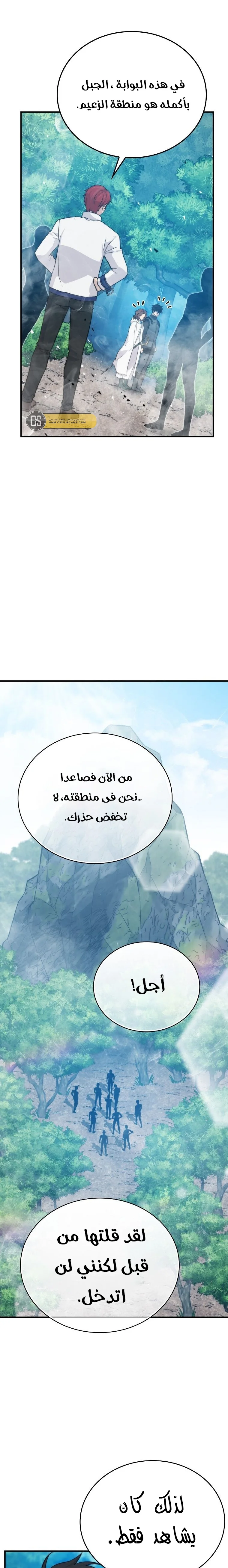 Read Demon Lord Leveling Up With Martial Arts AR Manga Online