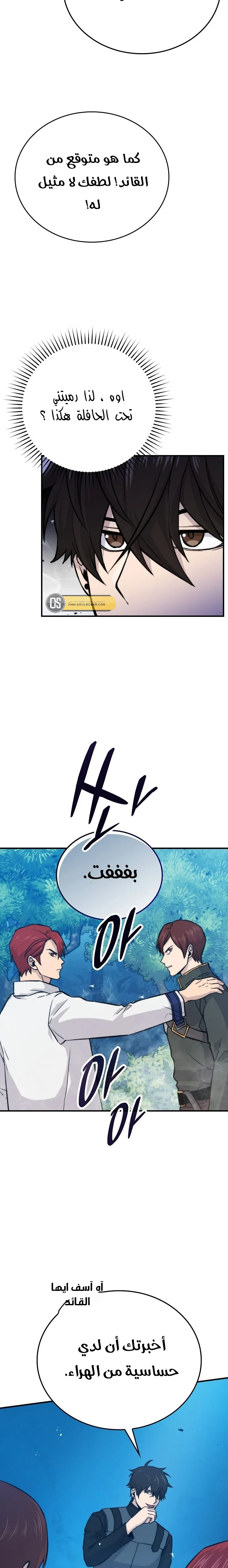 Read Demon Lord Leveling Up With Martial Arts AR Manga Online