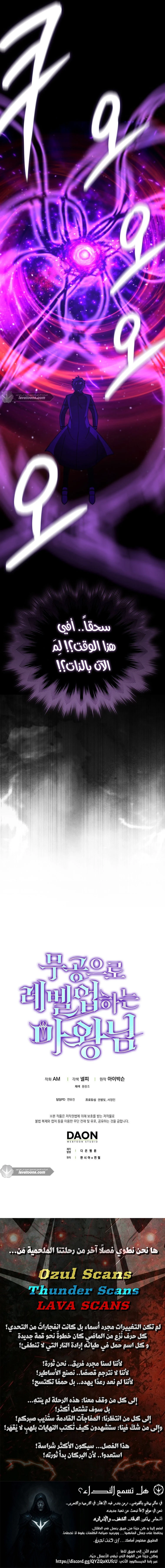 Read Demon Lord Leveling Up With Martial Arts AR Manga Online