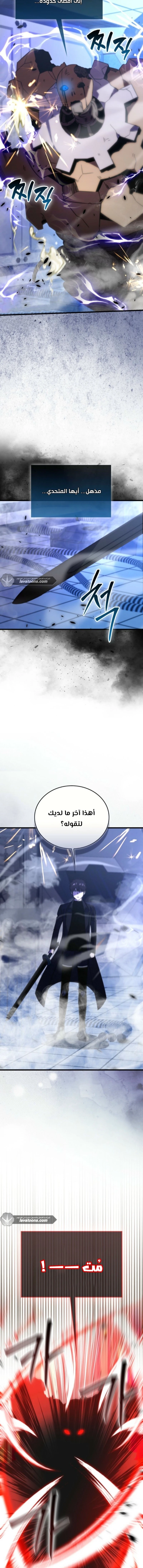 Read Demon Lord Leveling Up With Martial Arts AR Manga Online
