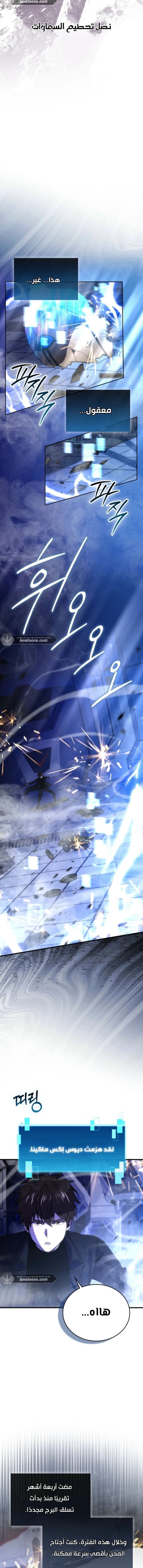 Read Demon Lord Leveling Up With Martial Arts AR Manga Online