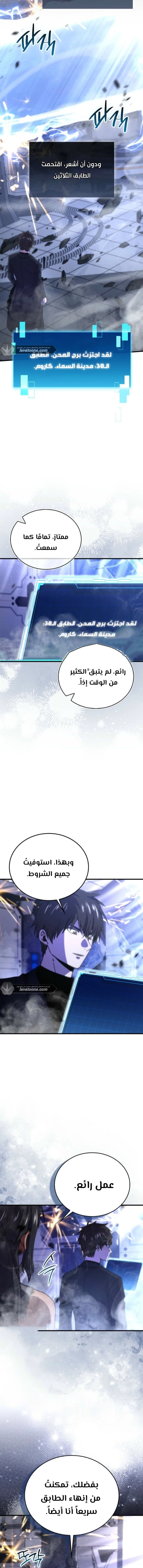 Read Demon Lord Leveling Up With Martial Arts AR Manga Online