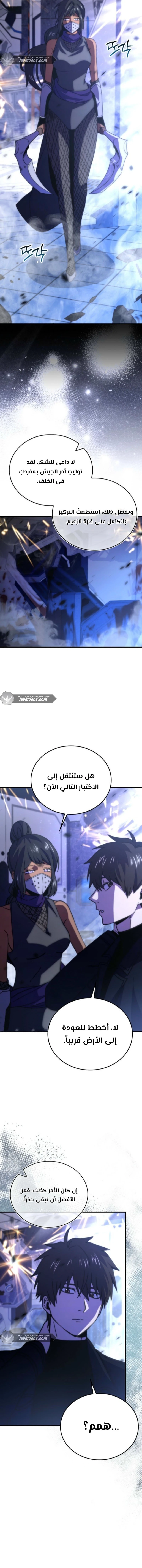 Read Demon Lord Leveling Up With Martial Arts AR Manga Online