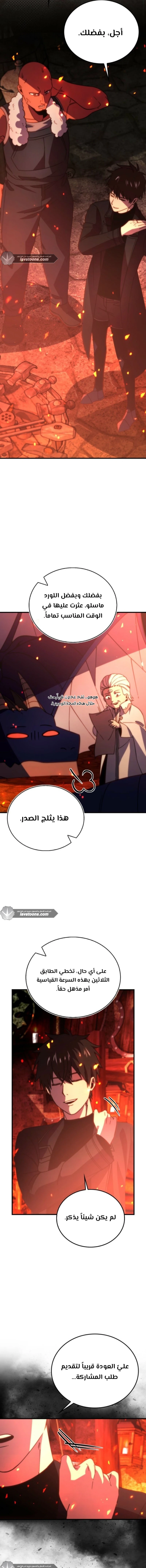 Read Demon Lord Leveling Up With Martial Arts AR Manga Online