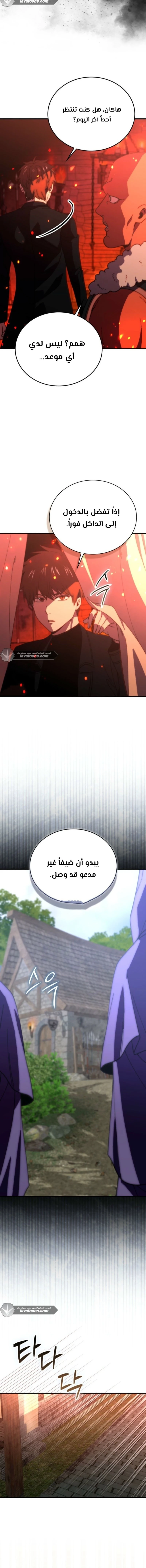 Read Demon Lord Leveling Up With Martial Arts AR Manga Online