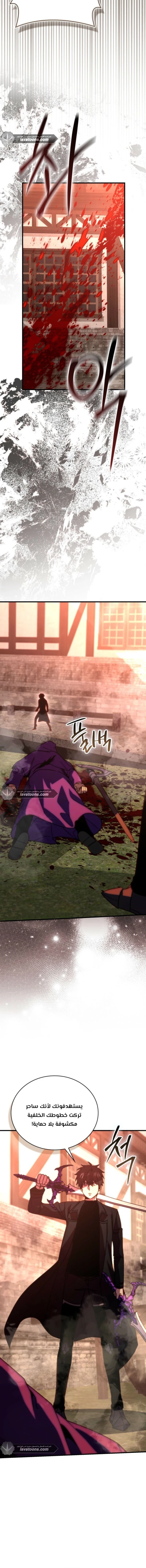 Read Demon Lord Leveling Up With Martial Arts AR Manga Online
