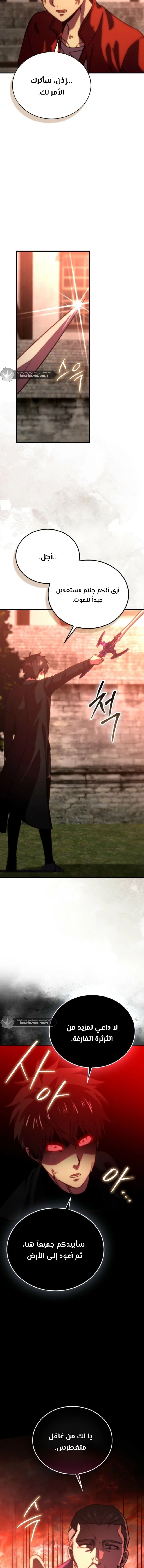 Read Demon Lord Leveling Up With Martial Arts AR Manga Online