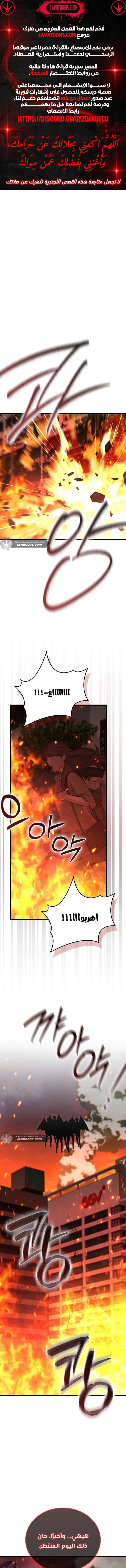 Read Demon Lord Leveling Up With Martial Arts AR Manga Online
