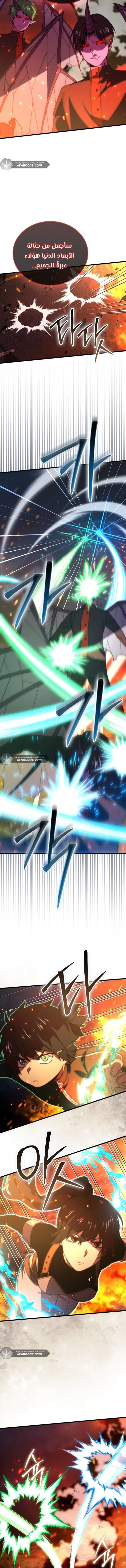Read Demon Lord Leveling Up With Martial Arts AR Manga Online