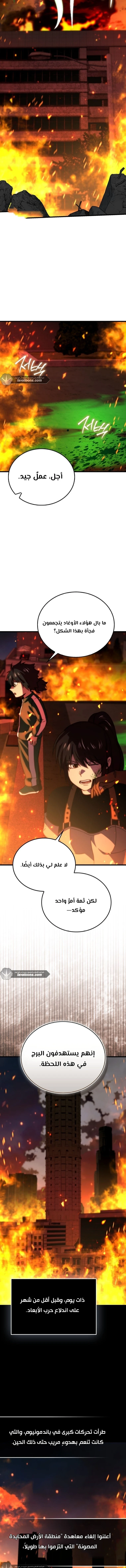 Read Demon Lord Leveling Up With Martial Arts AR Manga Online