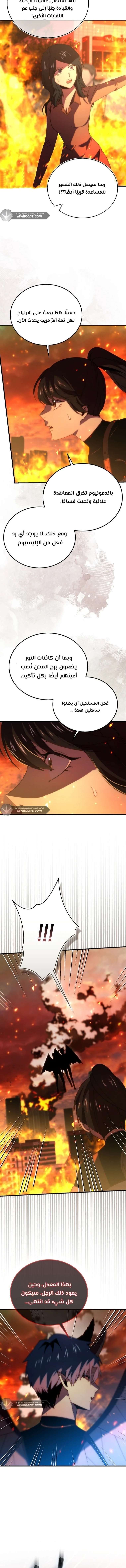 Read Demon Lord Leveling Up With Martial Arts AR Manga Online