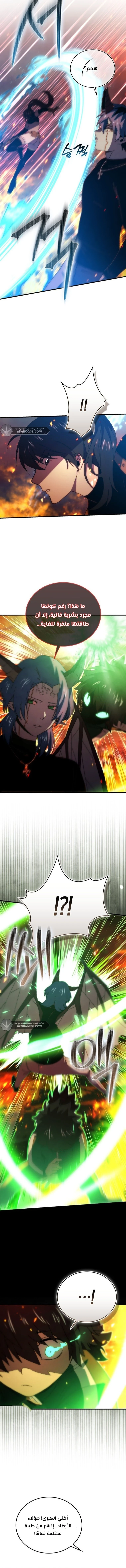 Read Demon Lord Leveling Up With Martial Arts AR Manga Online