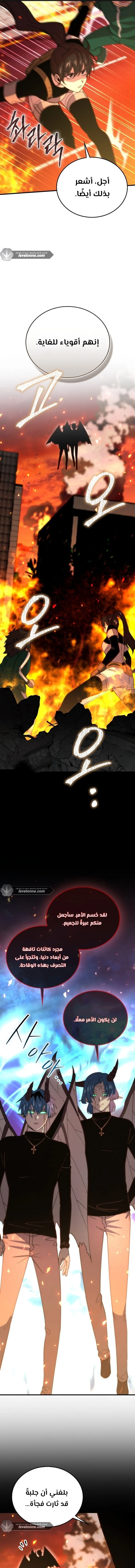 Read Demon Lord Leveling Up With Martial Arts AR Manga Online