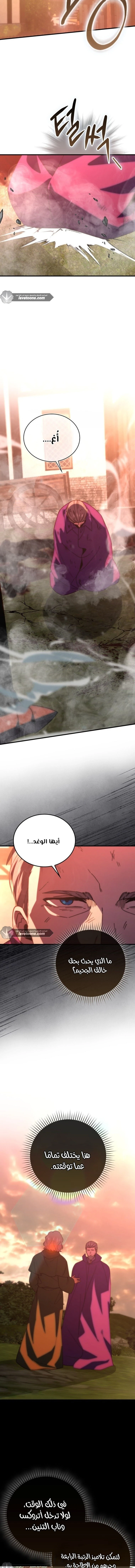 Read Demon Lord Leveling Up With Martial Arts AR Manga Online
