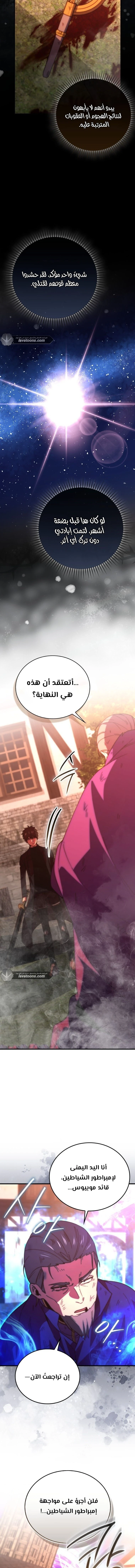 Read Demon Lord Leveling Up With Martial Arts AR Manga Online