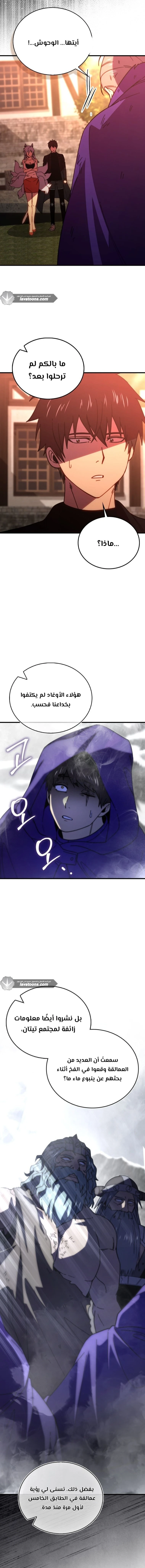 Read Demon Lord Leveling Up With Martial Arts AR Manga Online