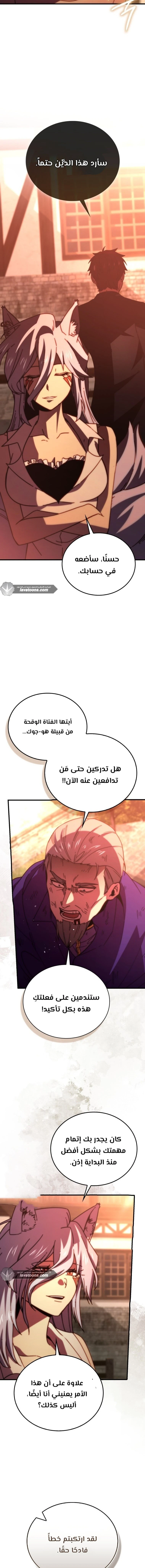 Read Demon Lord Leveling Up With Martial Arts AR Manga Online