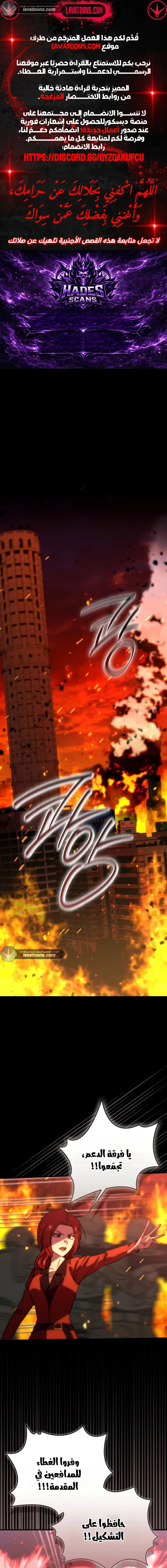 Read Demon Lord Leveling Up With Martial Arts AR Manga Online