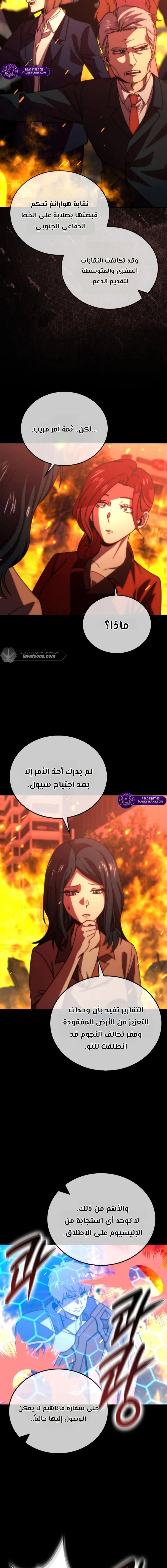 Read Demon Lord Leveling Up With Martial Arts AR Manga Online