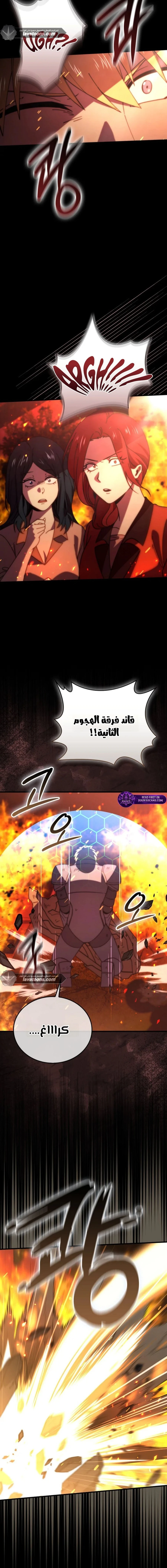 Read Demon Lord Leveling Up With Martial Arts AR Manga Online