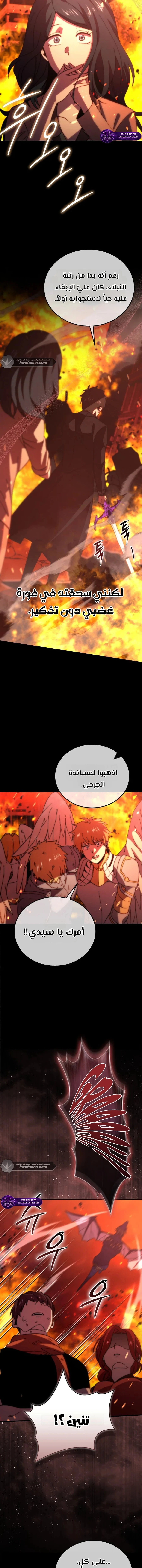 Read Demon Lord Leveling Up With Martial Arts AR Manga Online