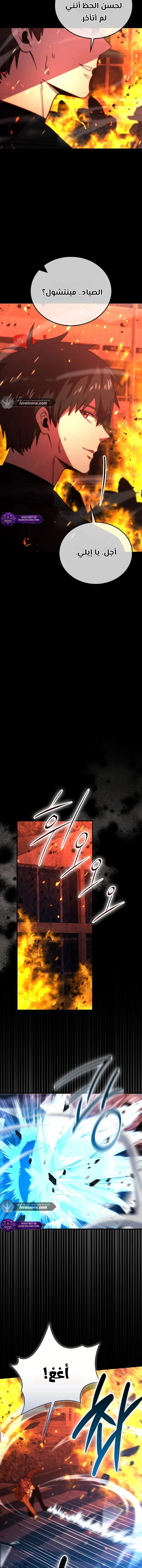 Read Demon Lord Leveling Up With Martial Arts AR Manga Online