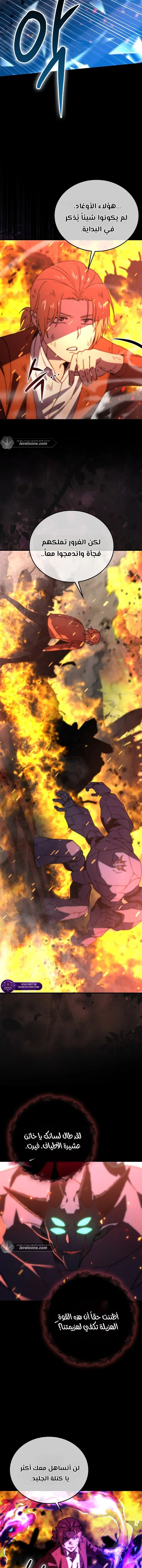 Read Demon Lord Leveling Up With Martial Arts AR Manga Online
