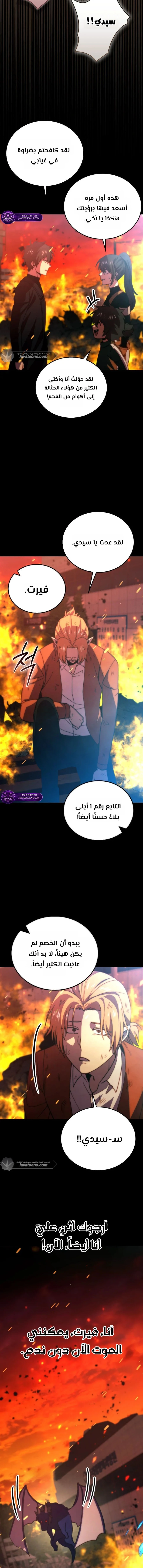 Read Demon Lord Leveling Up With Martial Arts AR Manga Online