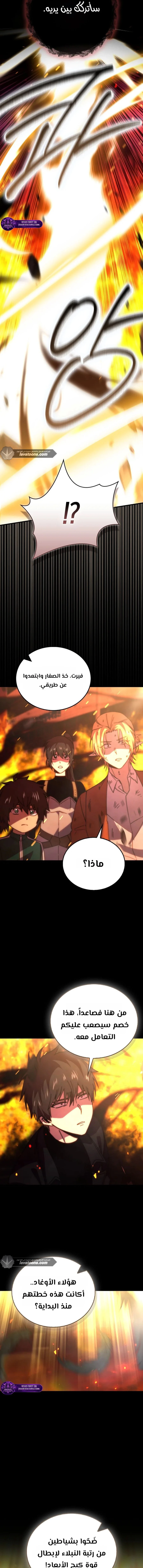 Read Demon Lord Leveling Up With Martial Arts AR Manga Online