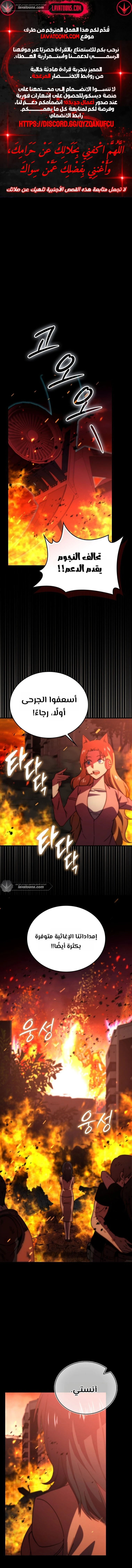 Read Demon Lord Leveling Up With Martial Arts AR Manga Online