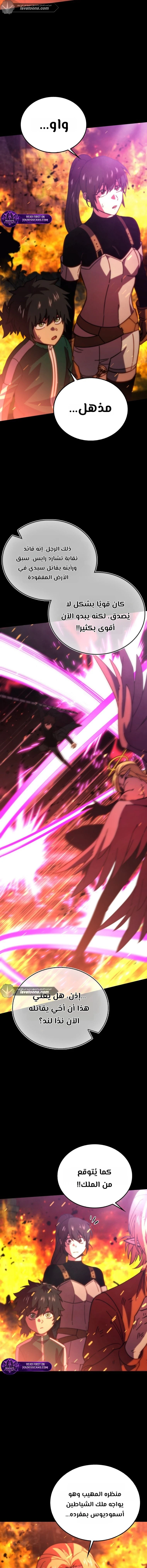 Read Demon Lord Leveling Up With Martial Arts AR Manga Online