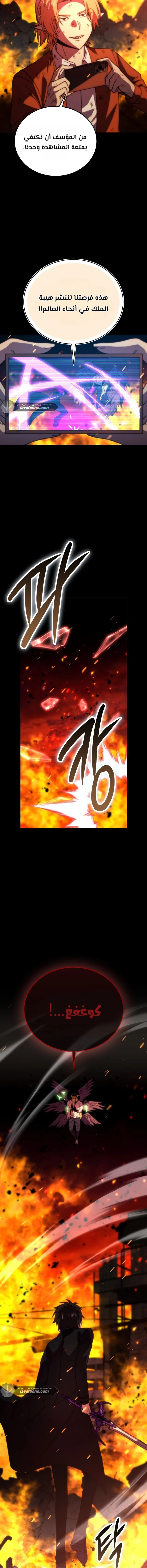 Read Demon Lord Leveling Up With Martial Arts AR Manga Online